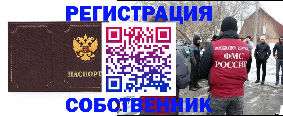 временная регистрация в Уржуме