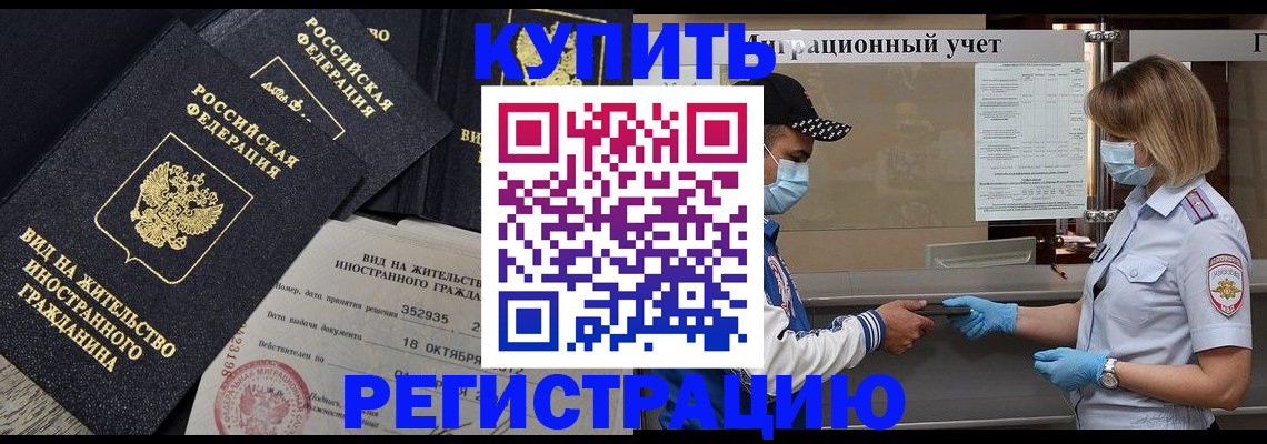 прописка иностранных граждан в Уржуме