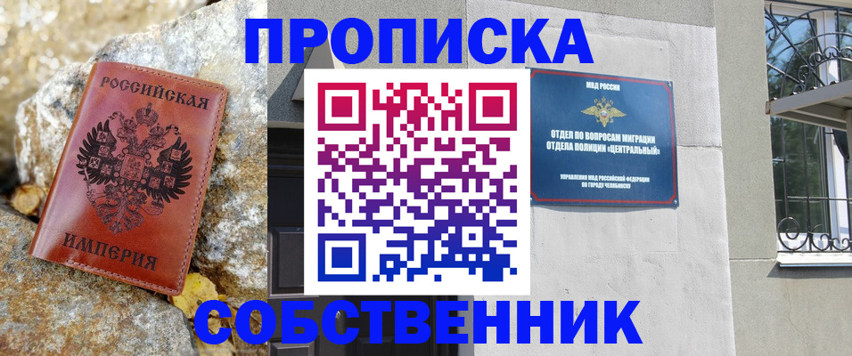 временная регистрация недорого в Уржуме