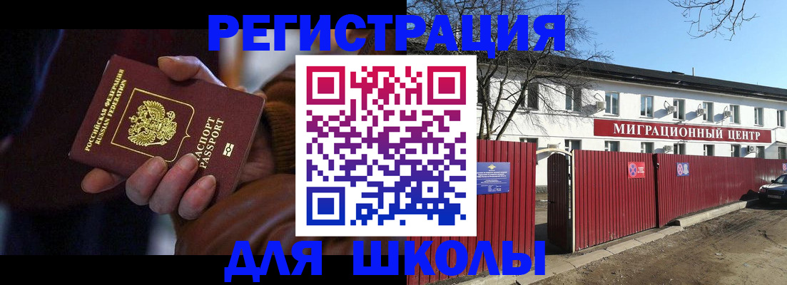 миграционный учет в Уржуме